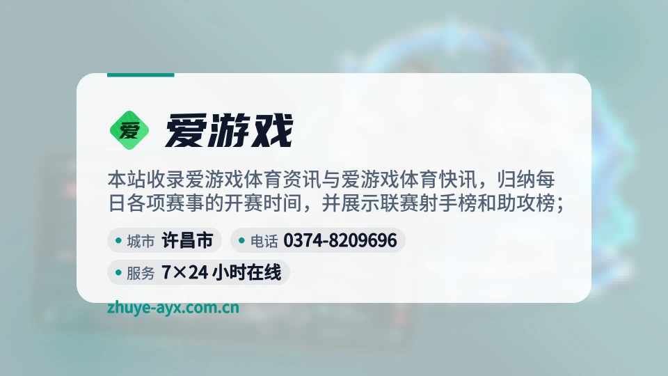 爱游戏故事