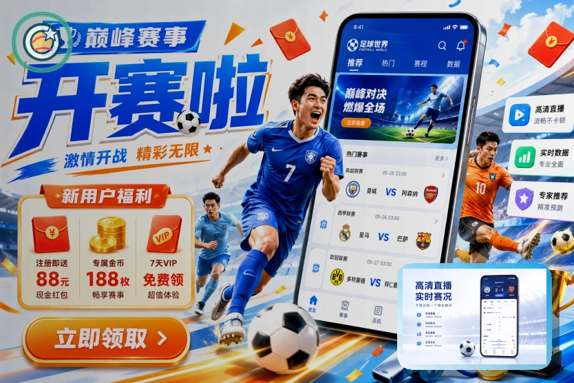 爱游戏网页端访问页面展示